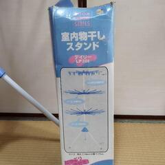 パラソルものほしスタンドの画像