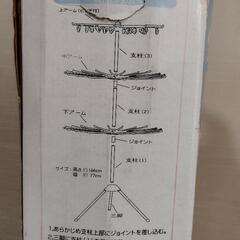 パラソルものほしスタンドの画像
