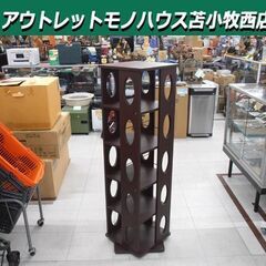 本棚 回転式 ブックスタンド 幅34x奥行34x高さ119.5c...