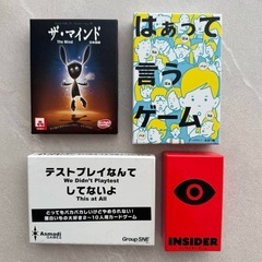 4点セット❗️ボードゲームセット