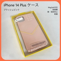 iPhone 14 Plus ケース