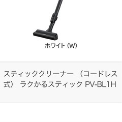 コードレス スティッククリーナー 
