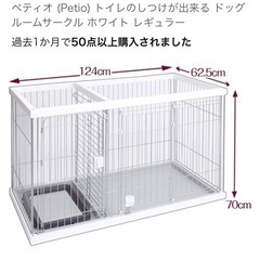 ペットサークル
の画像