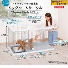 ペットサークル
