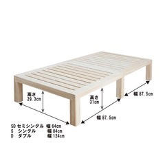 （中古）総桐すのこベッド Kirimuku　キリムク セミシングルの画像