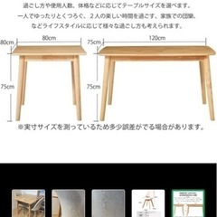 ②(決まりました)テーブルと椅子の3点セット