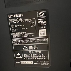 【引渡者決定】三菱 32型  テレビの画像