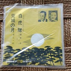 (中古EPレコード)白虎隊―霧島昇
