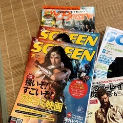 映画雑誌　ぴあ、スクリーン等 の画像