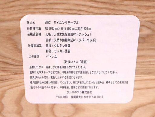 【8/30受渡完了】≪ys1938ジ≫タンスのゲン株式会社 ダイニングテーブル 幅165cm ナチュラル/木製家具 天然木 アッシュ/
