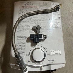 0379 パロマ 給湯器 LPガス PH-5 FV-2 2021年製