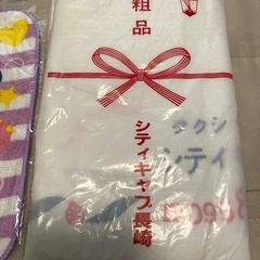 タオル　2点の画像