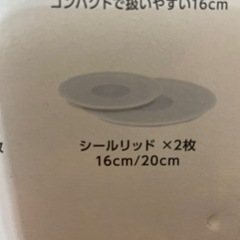 ティファール フライパンのフタセットの画像