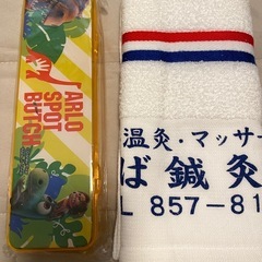 文具セット　　タオル