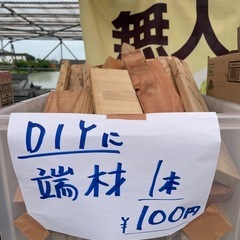 DIYに‼️木の端材🪵