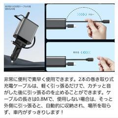 AA21 車 充電器 シガーソケットUSB 引き込み式 50w 急速 iPhone 自動巻き取り式
の画像