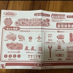 くみたてDIY とびだせノーズパンチ！ねじねじアンパンマンごうの画像