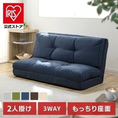 ソファベッド　ソファ　3人がけ
