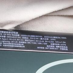 🔋✨最新モデルでスッキリ充電！
【Yoobao ワイヤレスモバイルバッテリー 10000mAh】✨🔋の画像