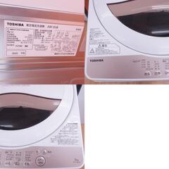 TOSHIBA (東芝) 洗濯機 洗濯機 5.0kg 浸透パワフル洗浄 部屋干し 槽洗浄 つけおき かんたん操作  AW-5G8 【コンプオフ金沢野々市店】の画像