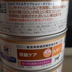 我が家のワンちゃんが食べないのでの画像