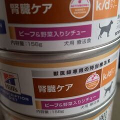 我が家のワンちゃんが食べないのでの画像