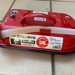 携行缶　5L
