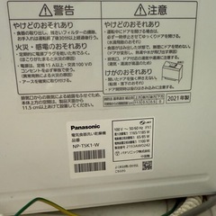 パナソニック食洗機（置台と分岐水栓付き）の画像