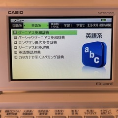 B⭐️超美品⭐️カシオ電子辞書🟪CASIO EX-word🟪上級モデル🟪CASIO XD-SC4300🟪色：シルバー🟪専用カバー付🟪20,000円で購入🟪の画像