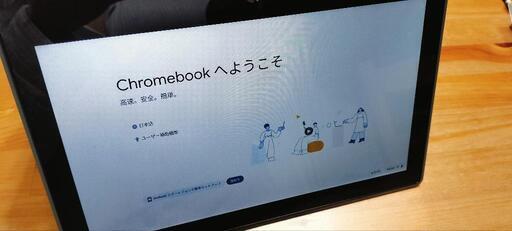 販売期間6/22まで！最終お値引き中【中古】HP Chromebook x360 11 G3 EE 整備済み品 11.6型 タッチパネル Intel Celeron N4020 @ 1.10GHz メモリ4GB eMMC32GB 360度回転画面 コンバーチブル型 Chrome OS ノートパソコン