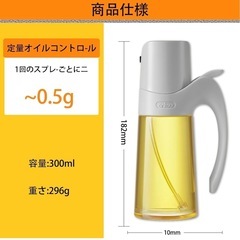 【新品】オイルスプレー