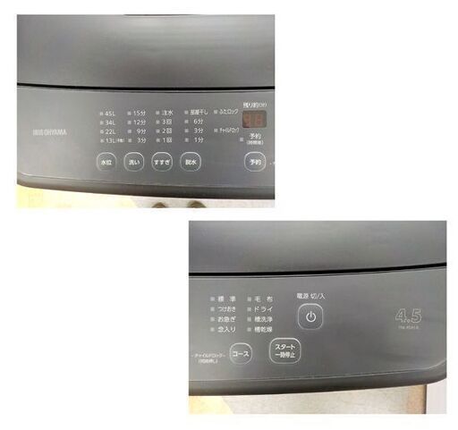 西岡店 洗濯機 4.5kg 2024年製 アイリスオーヤマ TNI-45A1-B ブラック 単身 1人暮らし 高年式 IRIS OHYAMA
