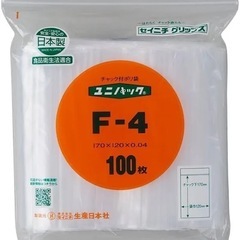 チャックポリ100〜300円