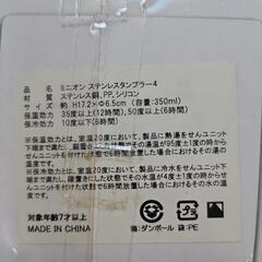 新品　ミニオン　ステンレスタンブラーの画像