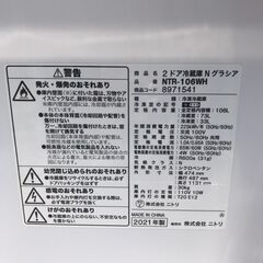 NITORI/ニトリ　冷蔵庫　2ドア　106L　NTR-106WH　2021年製　の画像