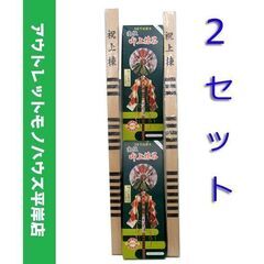 未使用・長期保管品（やや訳有） 川崎 桜井商店 謹製高級 御上棟...