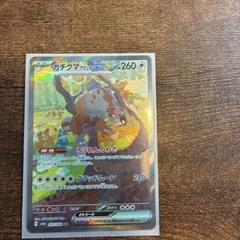 ポケカ　ガチグマ