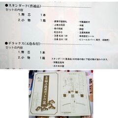 未使用・長期保管品（やや訳有） 川崎 桜井商店 謹製高級 御上棟品 デラックス 2つセット　御五色布・おかめ面付き 1.4m 上棟式 専門用具　☆ PayPay(ペイペイ)決済可能 ☆ 札幌市 豊平区 平岸 平岸店の画像