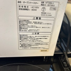 ニトリ　トースター＜MT08BLV＞　2017年製の画像