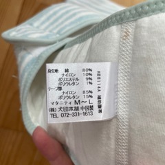 マタニティ腹帯の画像