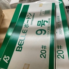 ボードン