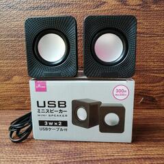 ダイソー USBミニスピーカー