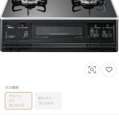 プロパンガス用ガスコンロ