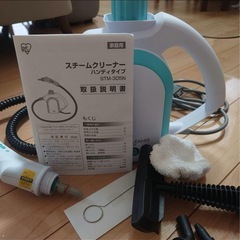 アイリスオーヤマ　スチームクリーナー