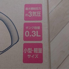アイリスオーヤマ　スチームクリーナーの画像