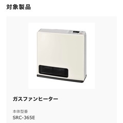 新品同様 値下げ Rinnai  ガスヒーター（プロパン）木造11畳コンクリート15畳 ガスホース付きの画像
