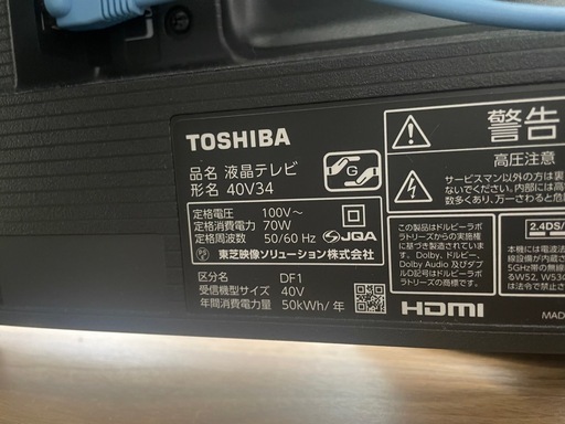 (決定)東芝REGZA 40インチ　液晶テレビ