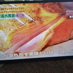 32in TV