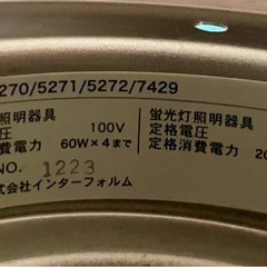 インターフォルム　アーチェ[Arche] 4灯 スポット シーリングライト　リモコン付き　LT-5270/5271/5272/7429　木目調 8畳 の画像