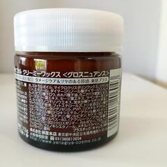 クリーミーワックスの画像